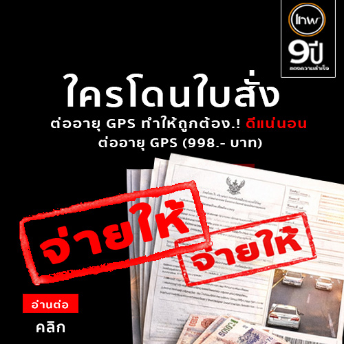 จีพีเอส lnw8