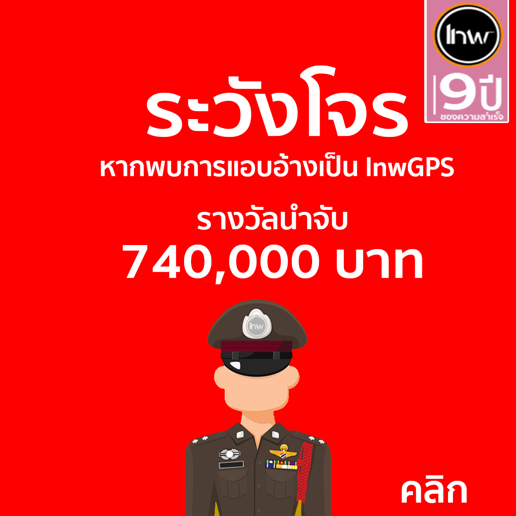 จีพีเอส lnw8