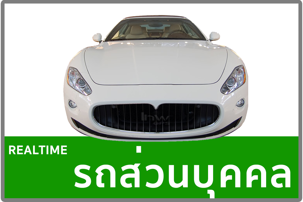 GPSติดรถบรรทุก GPSรถบรรทุก
