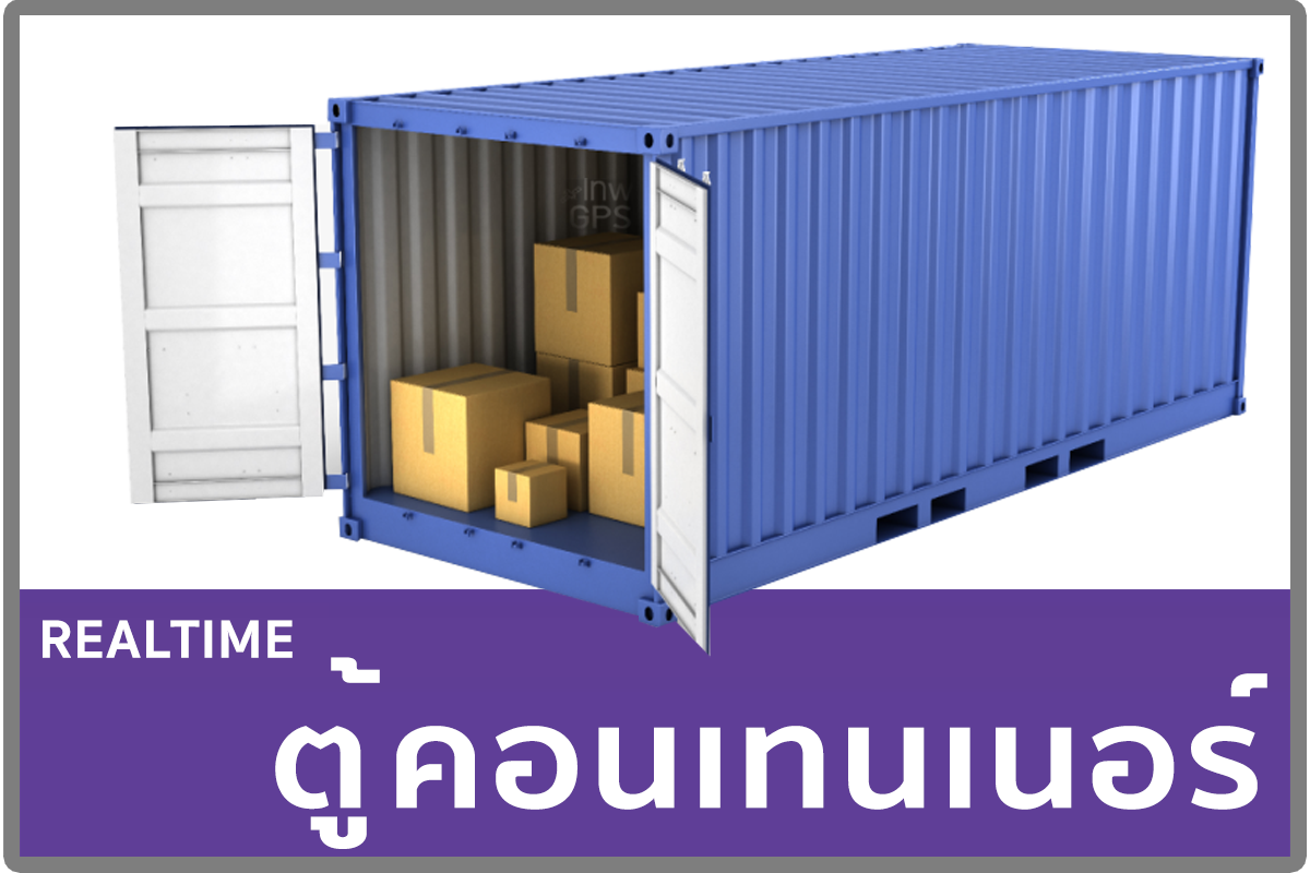 เทพจีพีเอสพกพา