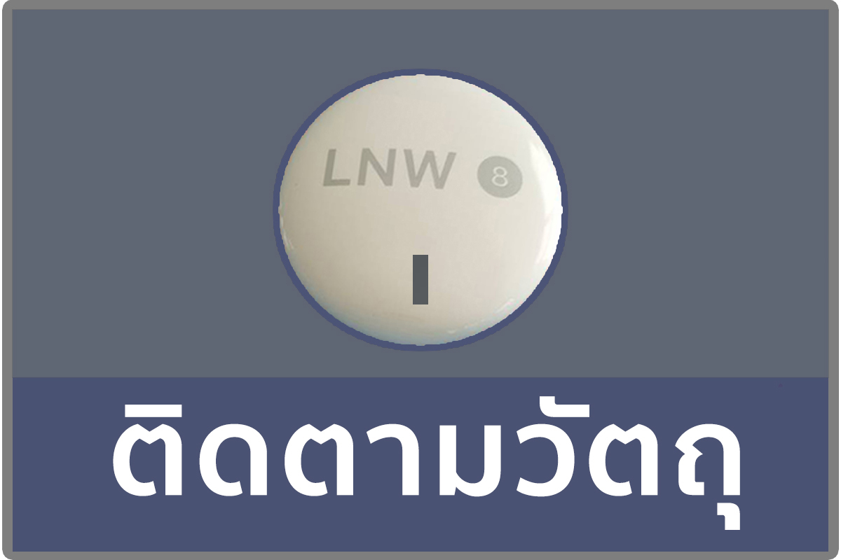 เทพจีพีเอสพกพา