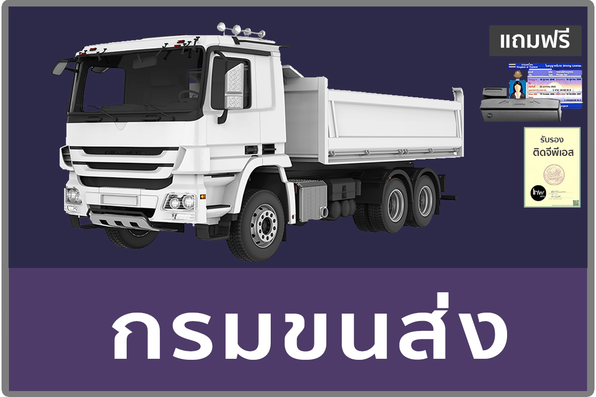 เทพจีพีเอสพกพา