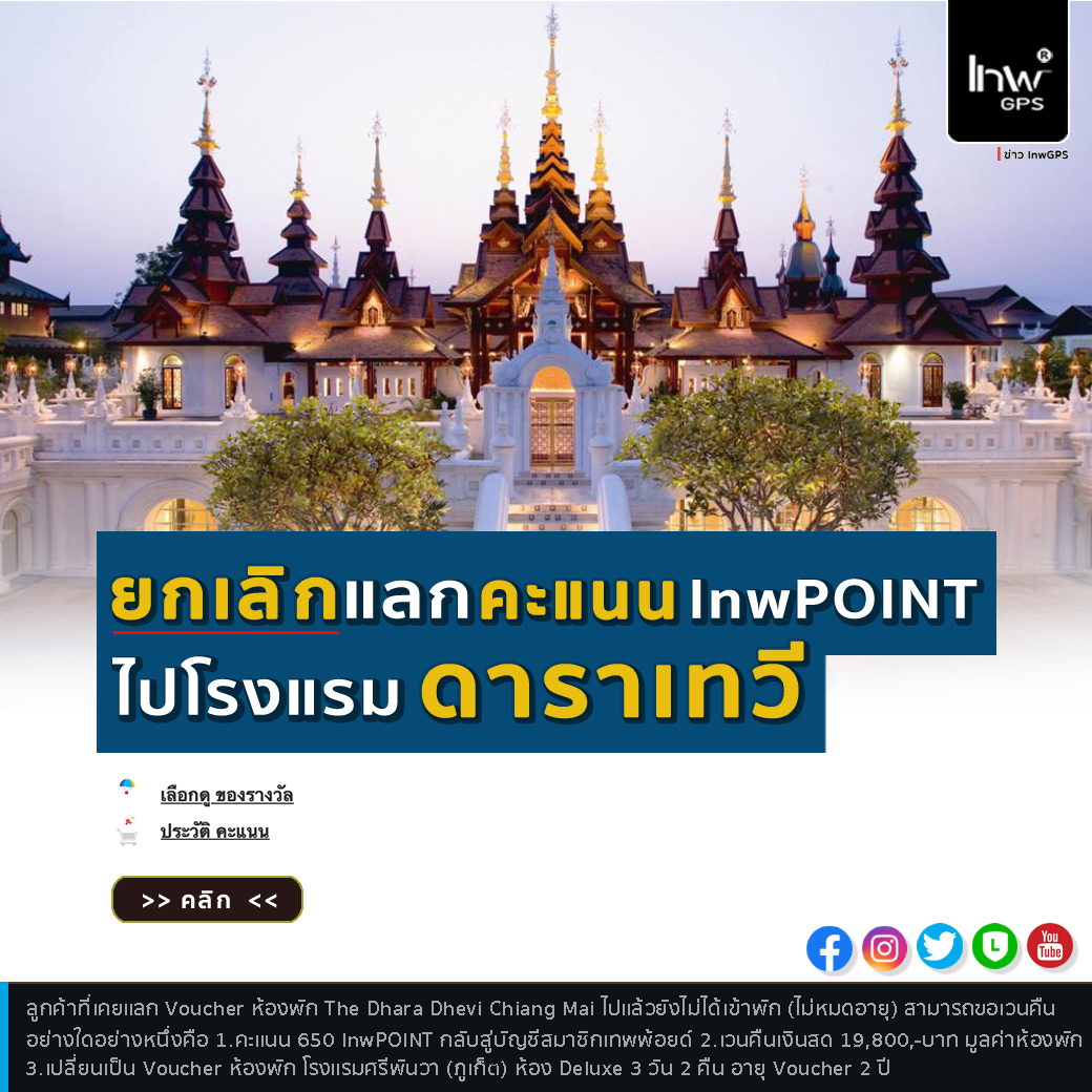 ดาราเทวียกล้มละลาย